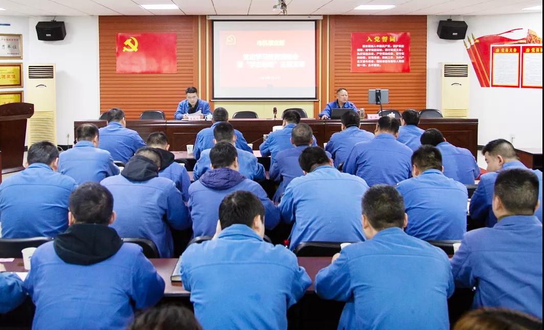 電機事業部黨委 學思踐悟 推動黨史學習教育見行見效.jpg 電機事業部黨委 學思踐悟 推動黨史學習教育見行見效.jpg